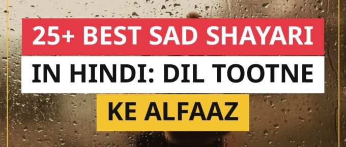 25+ Best Sad Shayari In Hindi: Dil Tootne Ke Alfaaz
