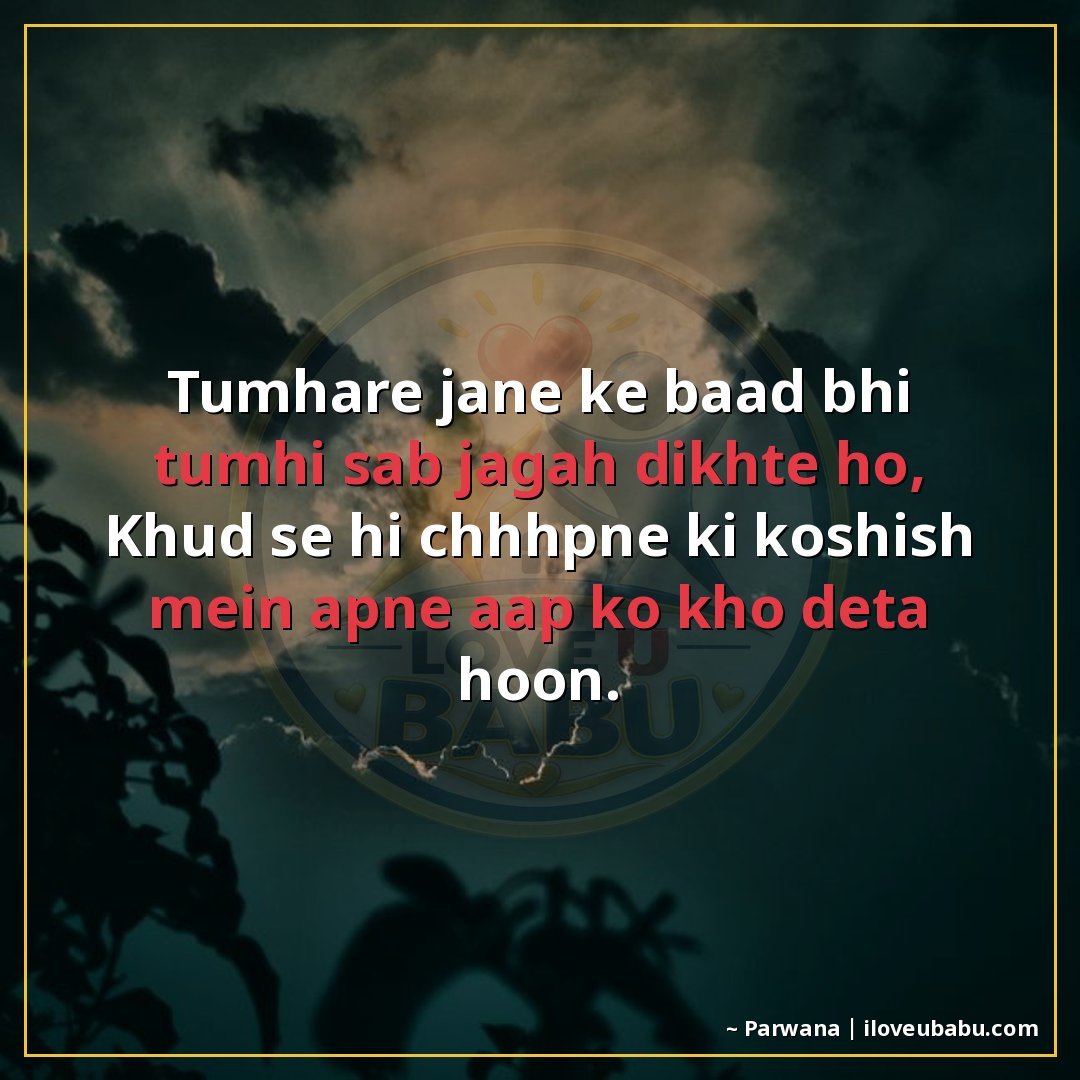 25+ Best Unsaid Feelings Shayari In Hindi – Words For What Your Heart Can't Say 3 तुम्हारे जाने के बाद भी तुम्हीं सब जगह दिखते हो,
खुद से ही छ