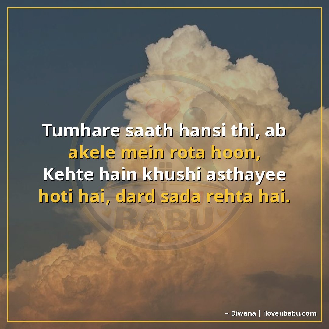 25+ Best Unsaid Feelings Shayari In Hindi – Words For What Your Heart Can't Say 14 तुम्हारे साथ हँसी थी, अब अकेले में रोता हूँ,
कहते हैं ख़ुशी
