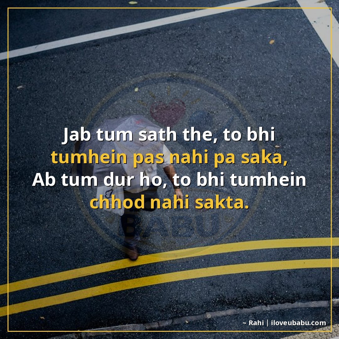 25+ Best Unsaid Feelings Shayari In Hindi – Words For What Your Heart Can't Say 16 जब तुम साथ थे, तो भी तुम्हें पास नहीं पा सका,
अब तुम दूर हो,
