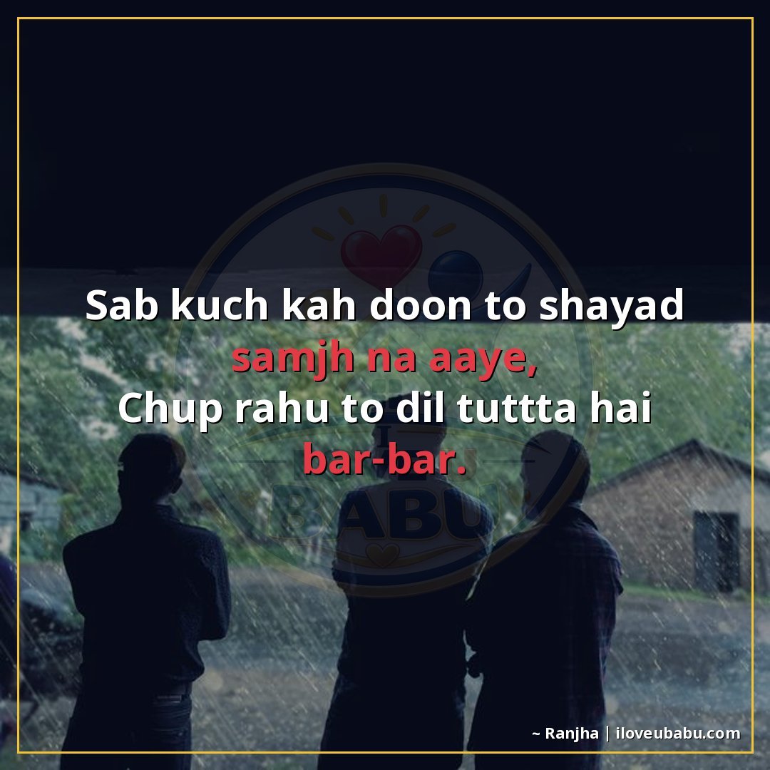 25+ Best Unsaid Feelings Shayari In Hindi – Words For What Your Heart Can't Say 17 सब कुछ कह दूँ तो शायद समझ न आए,
चुप रहूँ तो दिल टूटता है बार