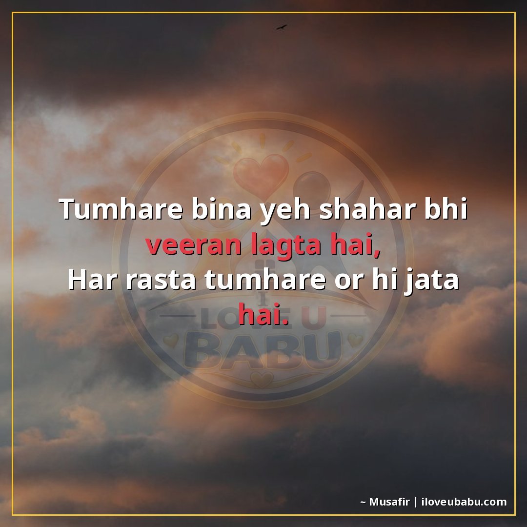 25+ Best Unsaid Feelings Shayari In Hindi – Words For What Your Heart Can't Say 21 तुम्हारे बिना यह शहर भी वीरान लगता है,
हर रास्ता तुम्हारी ओर