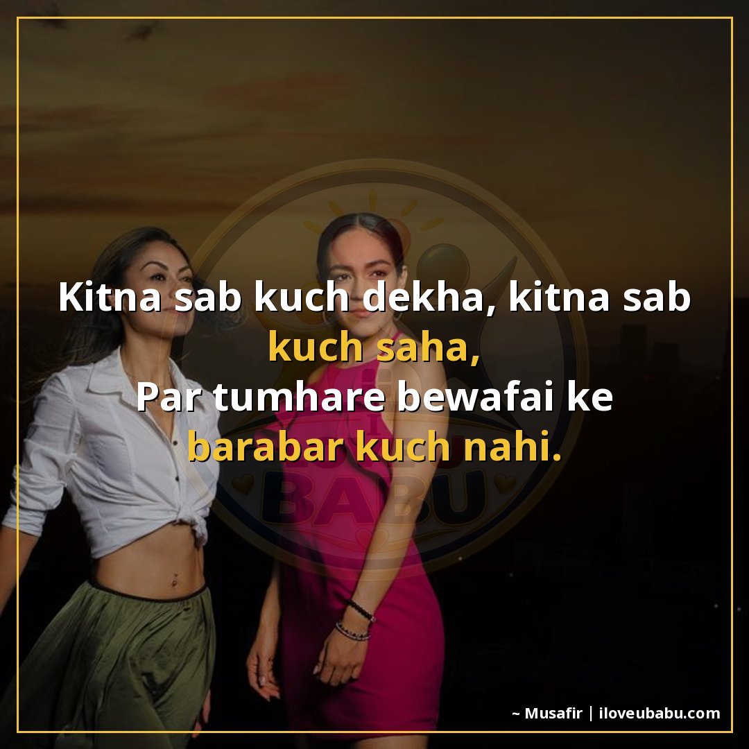 25+ Best Unsaid Feelings Shayari In Hindi – Words For What Your Heart Can't Say 22 कितना सब कुछ देखा, कितना सब कुछ सहा,
पर तुम्हारी बेवफाई के ब