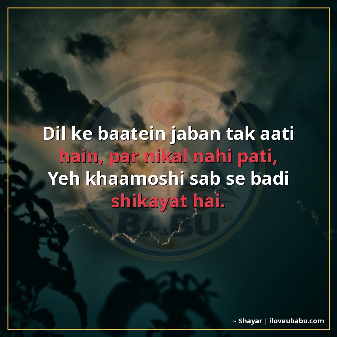 25+ Best Unsaid Feelings Shayari In Hindi – Words For What Your Heart Can't Say 23 दिल की बातें जुबां तक आती हैं, पर निकल नहीं पातीं,
ये ख़ामोश