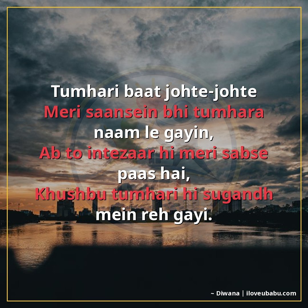 25+ Best Unsaid Feelings Shayari In Hindi – Words For What Your Heart Can't Say 27 तुम्हारी बाट जोहते-जोहते
मेरी सांसें भी तुम्हारा नाम ले गईं,