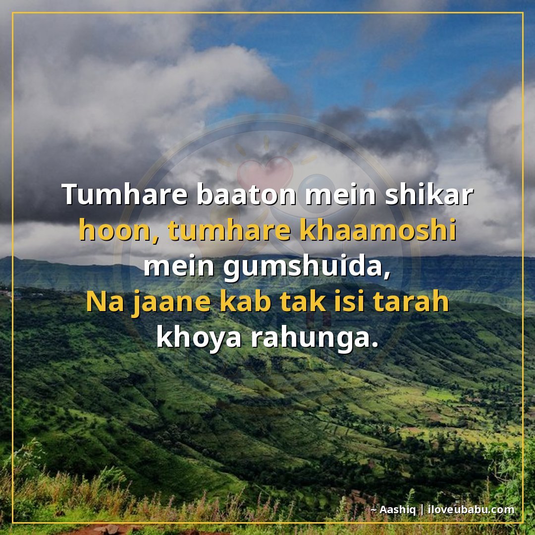 25+ Best Unsaid Feelings Shayari In Hindi – Words For What Your Heart Can't Say 10 तुम्हारी बातों में शिकार हूँ, तुम्हारी ख़ामोशी में गुमशुदा,