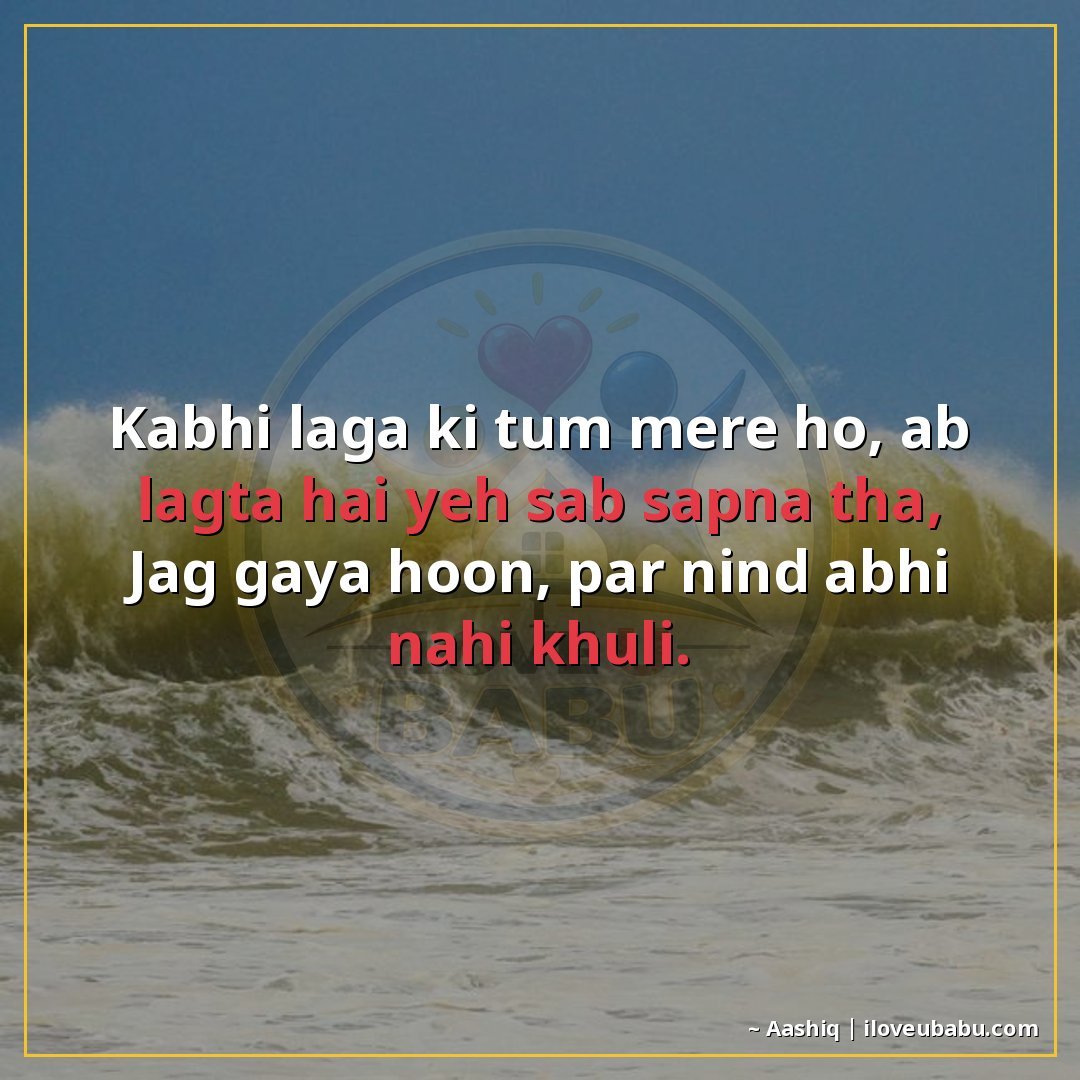 25+ Best Unsaid Feelings Shayari In Hindi – Words For What Your Heart Can't Say 11 कभी लगा कि तुम मेरे हो, अब लगता है यह सब सपना था,
जाग गया हू