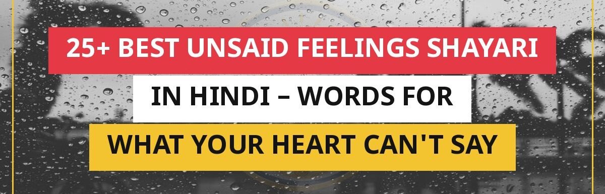 25+ Best Unsaid Feelings Shayari In Hindi – Words For What Your Heart Can’t Say