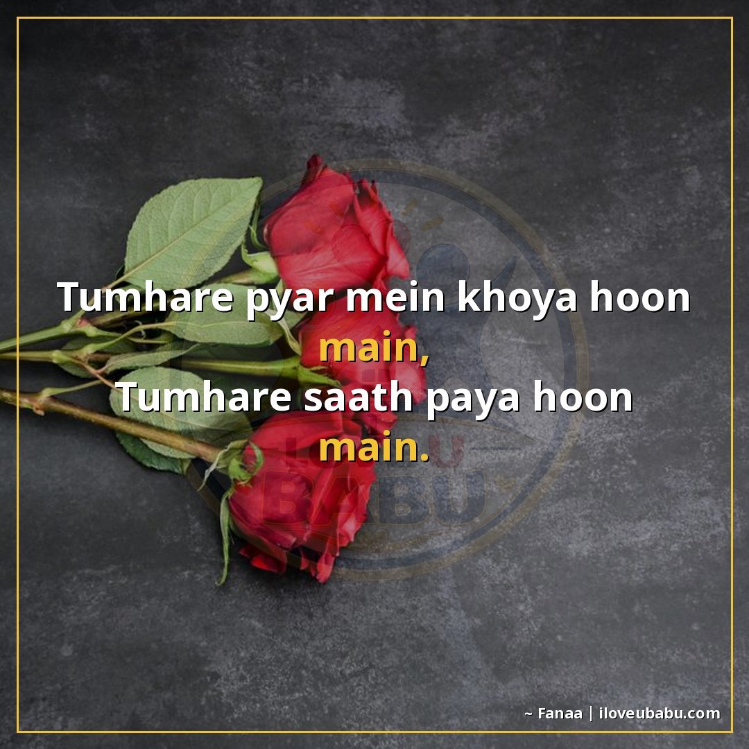 तुम्हारे प्यार में खोया हूँ मैं,
तुम्हारे साथ पाया हूँ मैं।