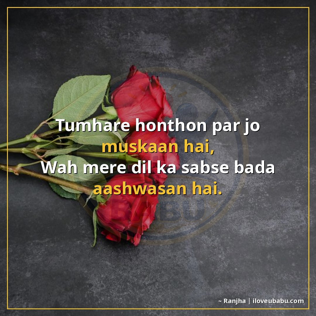 25+ Best Valentines Shayari In Hindi – Love Shayari For Your Special One 12 तुम्हारे होंठों पर जो मुस्कान है,
वह मेरे दिल का सबसे बड़ा आ