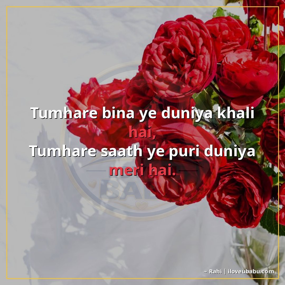 25+ Best Valentines Shayari In Hindi – Love Shayari For Your Special One 21 तुम्हारे बिना यह दुनिया खाली है,
तुम्हारे साथ यह पूरी दुनिया