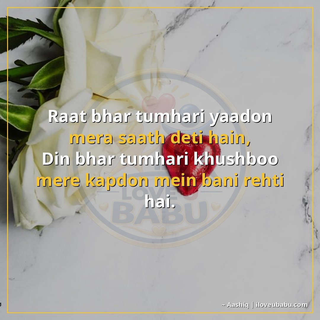 25+ Best Valentines Shayari In Hindi – Love Shayari For Your Special One 4 रात भर तुम्हारी यादें मेरा साथ देती हैं,
दिन भर तुम्हारी खुश