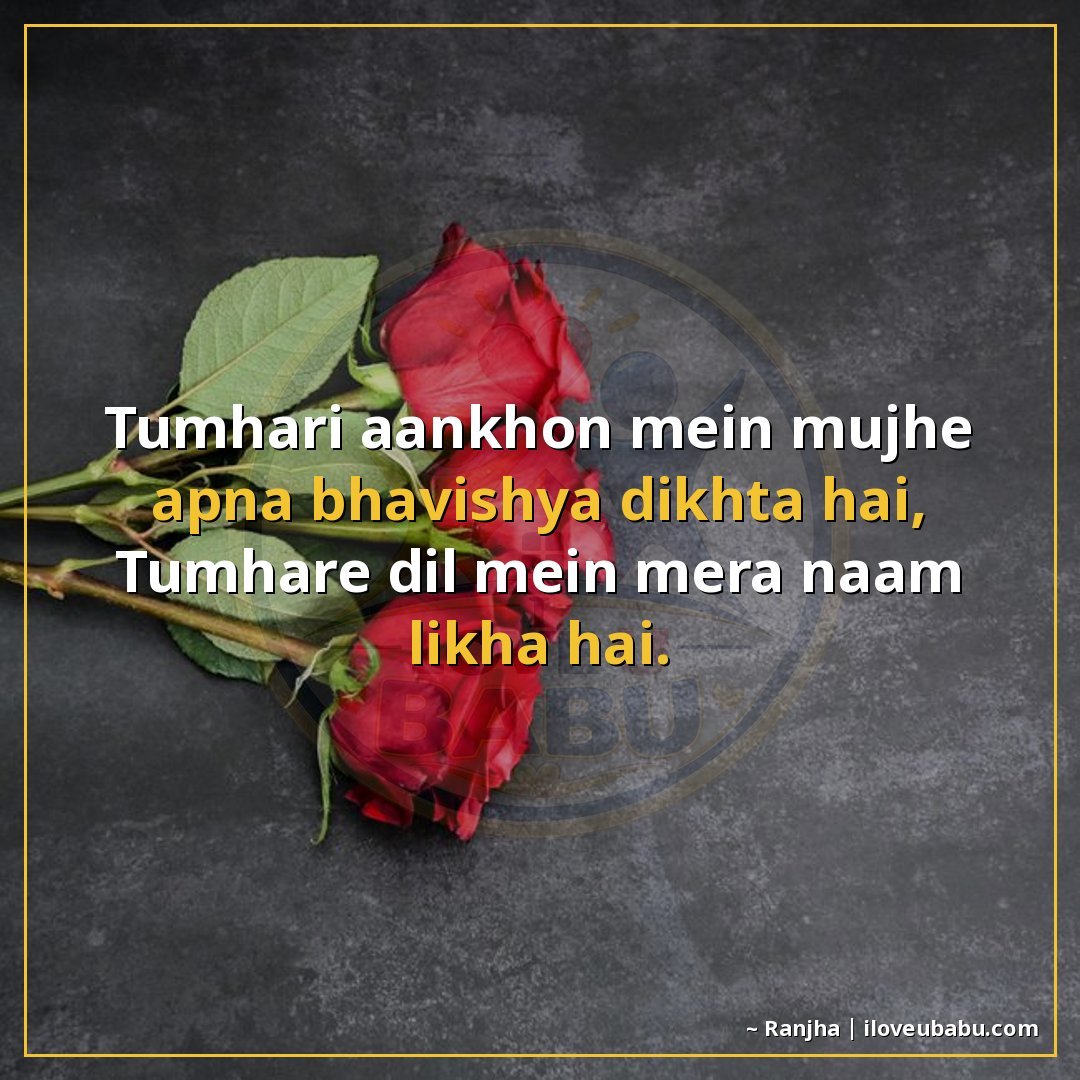 25+ Best Valentines Shayari In Hindi – Love Shayari For Your Special One 6 तुम्हारी आँखों में मुझे अपना भविष्य दिखता है,
तुम्हारे दिल म
