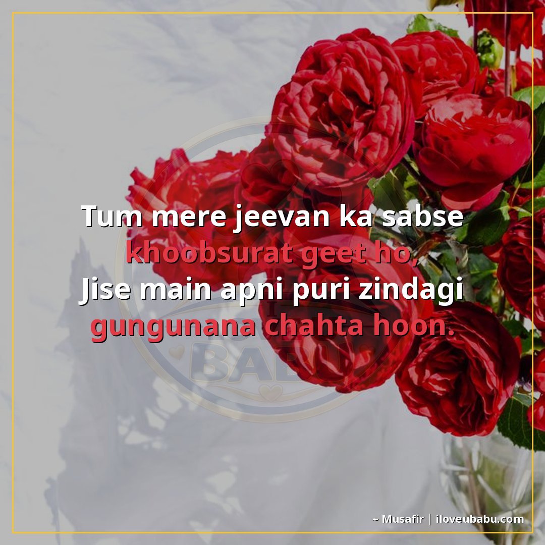 25+ Best Valentines Shayari In Hindi – Love Shayari For Your Special One 9 तुम मेरे जीवन का सबसे खूबसूरत गीत हो,
जिसे मैं अपनी पूरी जिं