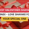 25+ Best Valentines Shayari In Hindi – Love Shayari For Your Special One
