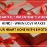 25+ Heartfelt Valentine's Shayari In Hindi - When Love Makes Your Heart Ache With Emotion