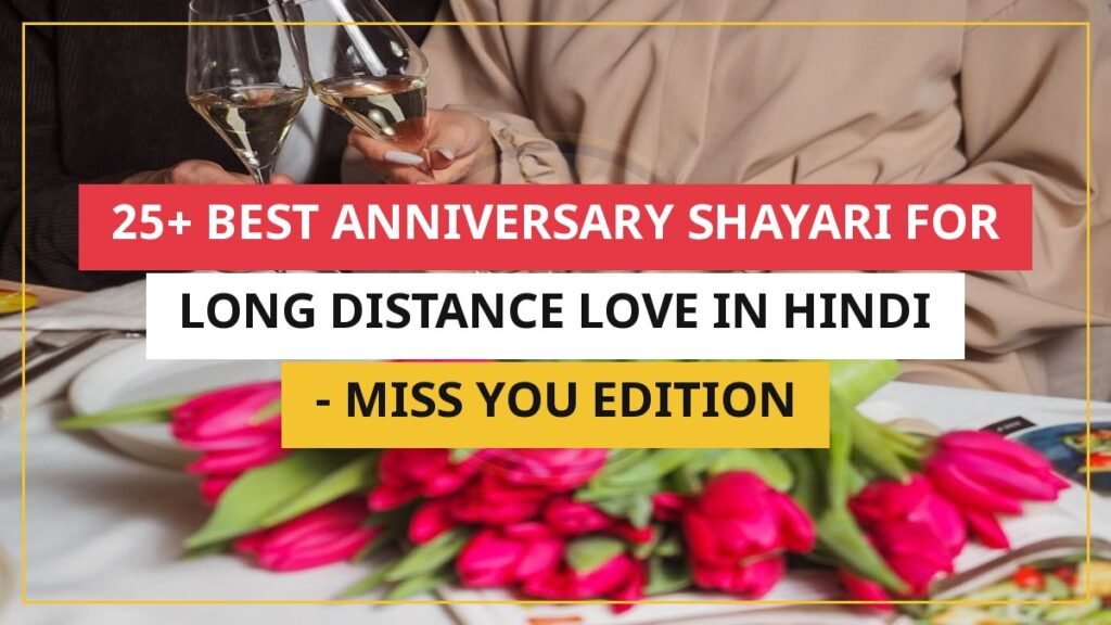 25+ Best Anniversary Shayari For Long Distance Love In Hindi | Miss You Edition