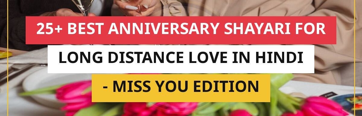 25+ Best Anniversary Shayari For Long Distance Love In Hindi | Miss You Edition