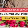 25+ Best Anniversary Shayari For Long Distance Love In Hindi | Miss You Edition