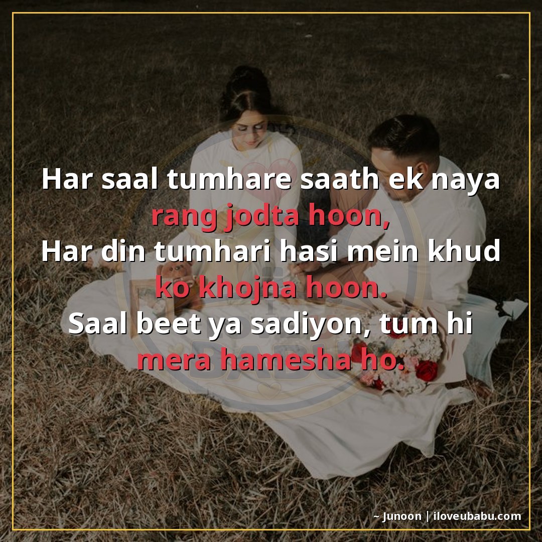 25+ Best Anniversary Shayari For WhatsApp Status & Instagram | Short & Sweet Hindi Shayari 3 हर साल तुम्हारे साथ एक नया रंग जोड़ता हूँ,
हर दिन तुम्हारी ह