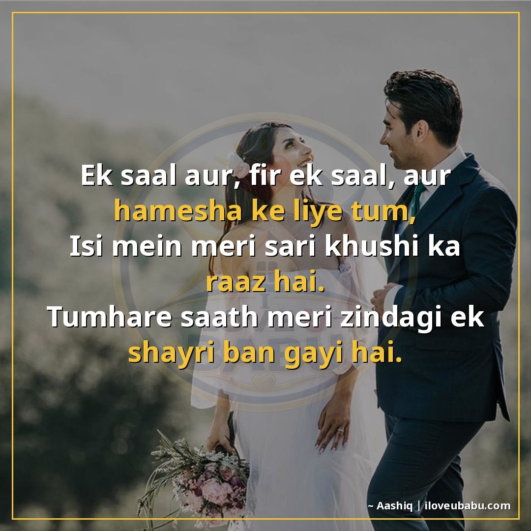 25+ Best Anniversary Shayari For WhatsApp Status & Instagram | Short & Sweet Hindi Shayari 12 एक साल और, फिर एक साल, और हमेशा के लिए तुम,
इसी में मेरी सार