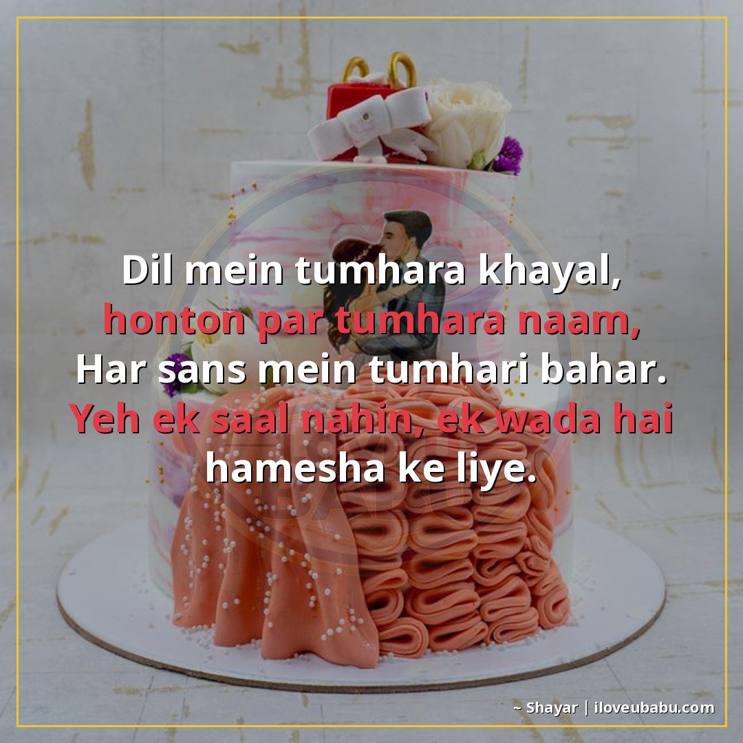 25+ Best Anniversary Shayari For WhatsApp Status & Instagram | Short & Sweet Hindi Shayari 13 दिल में तुम्हारा ख़्याल, होंठों पर तुम्हारा नाम,
हर साँस में