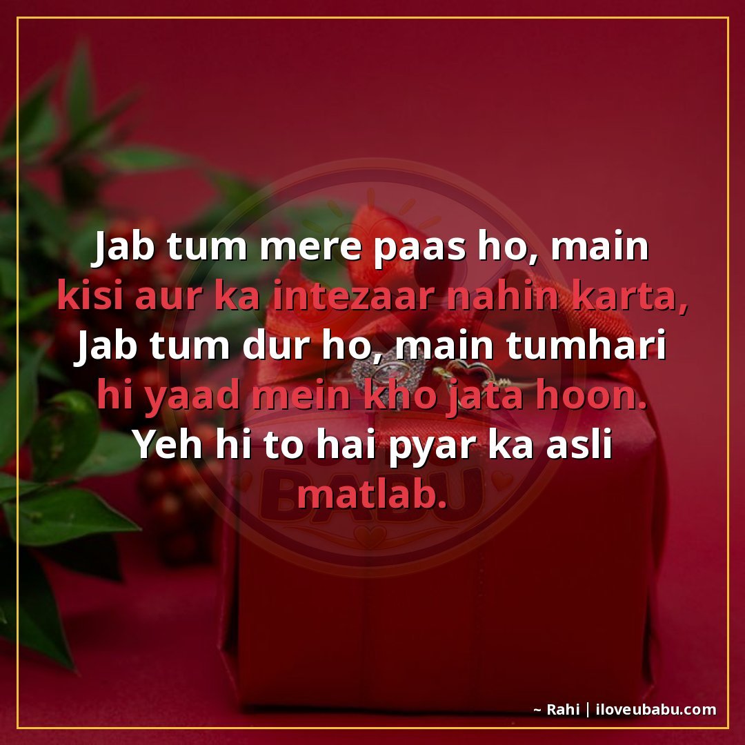 25+ Best Anniversary Shayari For WhatsApp Status & Instagram | Short & Sweet Hindi Shayari 15 जब तुम मेरे पास हो, मैं किसी और का इंतज़ार नहीं करता,
जब तुम