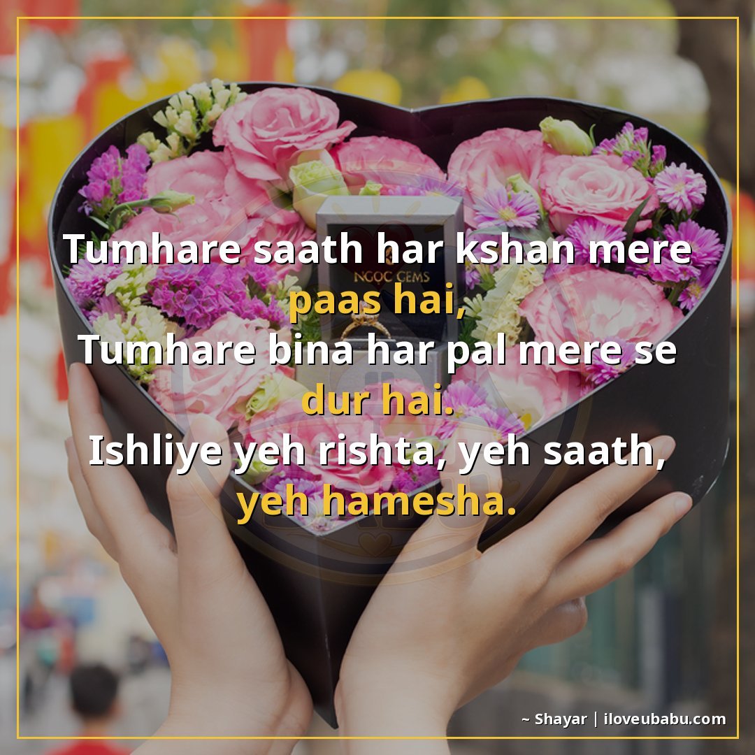 25+ Best Anniversary Shayari For WhatsApp Status & Instagram | Short & Sweet Hindi Shayari 16 तुम्हारे साथ हर क्षण मेरे पास है,
तुम्हारे बिना हर पल मेरे स