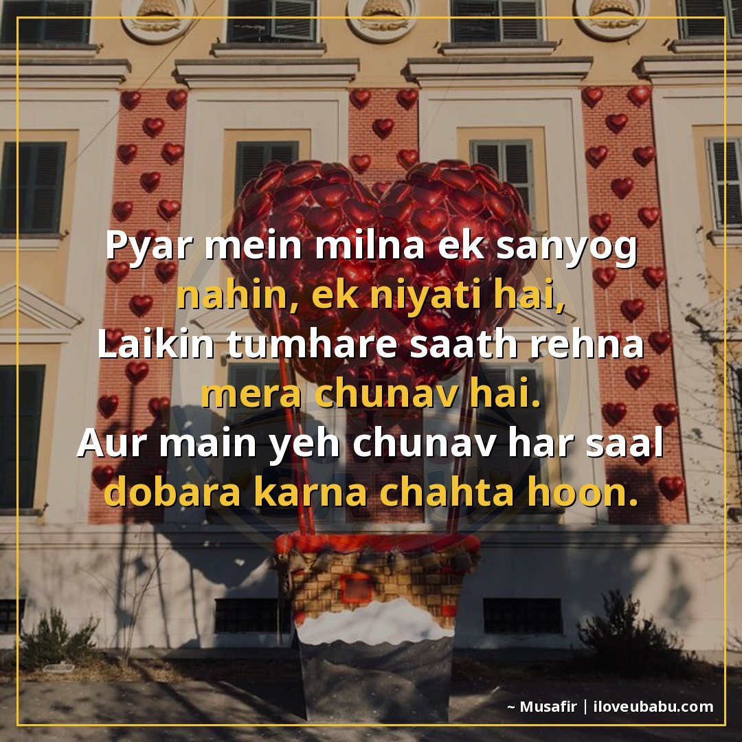 25+ Best Anniversary Shayari For WhatsApp Status & Instagram | Short & Sweet Hindi Shayari 18 प्यार में मिलना एक संयोग नहीं, एक नियति है,
लेकिन तुम्हारे स