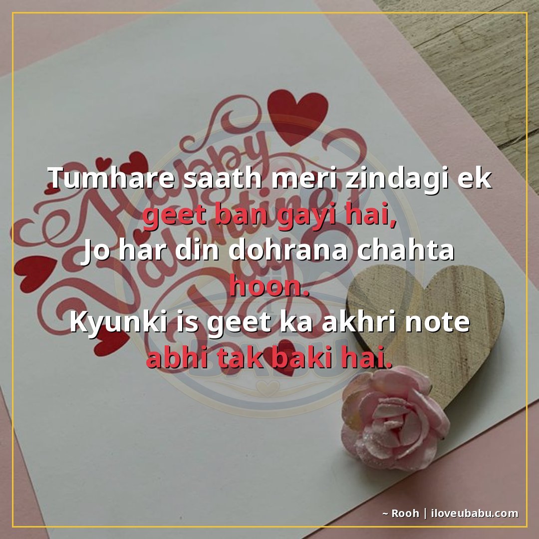 25+ Best Anniversary Shayari For WhatsApp Status & Instagram | Short & Sweet Hindi Shayari 19 तुम्हारे साथ मेरी ज़िंदगी एक गीत बन गई है,
जो हर दिन दोहराना