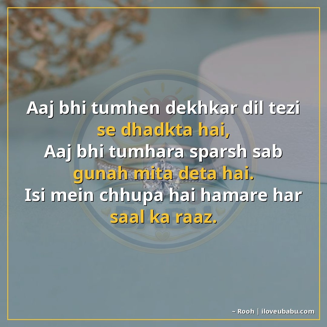 25+ Best Anniversary Shayari For WhatsApp Status & Instagram | Short & Sweet Hindi Shayari 20 आज भी तुम्हें देखकर दिल तेज़ी से धड़कता है,
आज भी तुम्हारा स