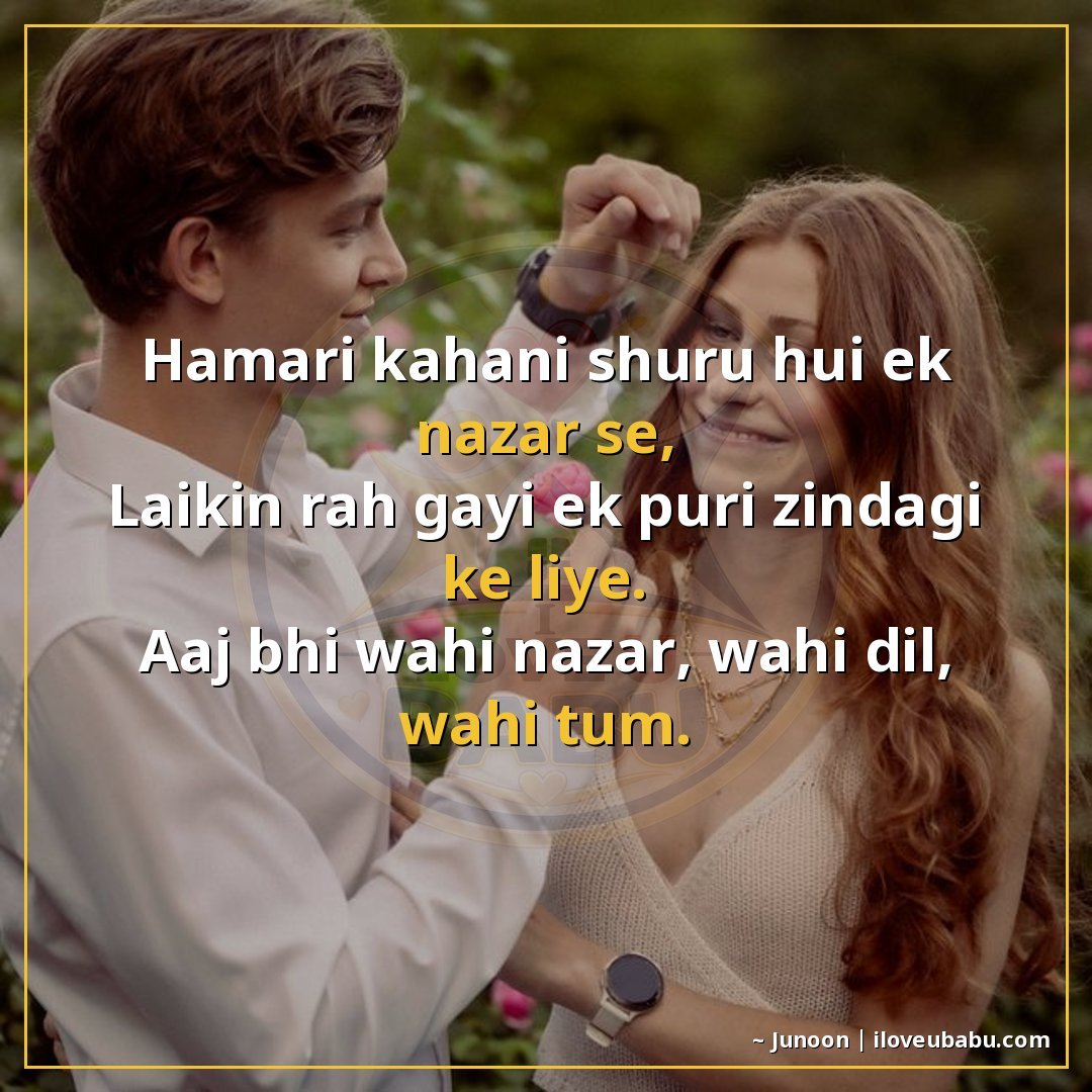 25+ Best Anniversary Shayari For WhatsApp Status & Instagram | Short & Sweet Hindi Shayari 8 हमारी कहानी शुरू हुई एक नज़र से,
लेकिन रह गई एक पूरी ज़िंदगी
