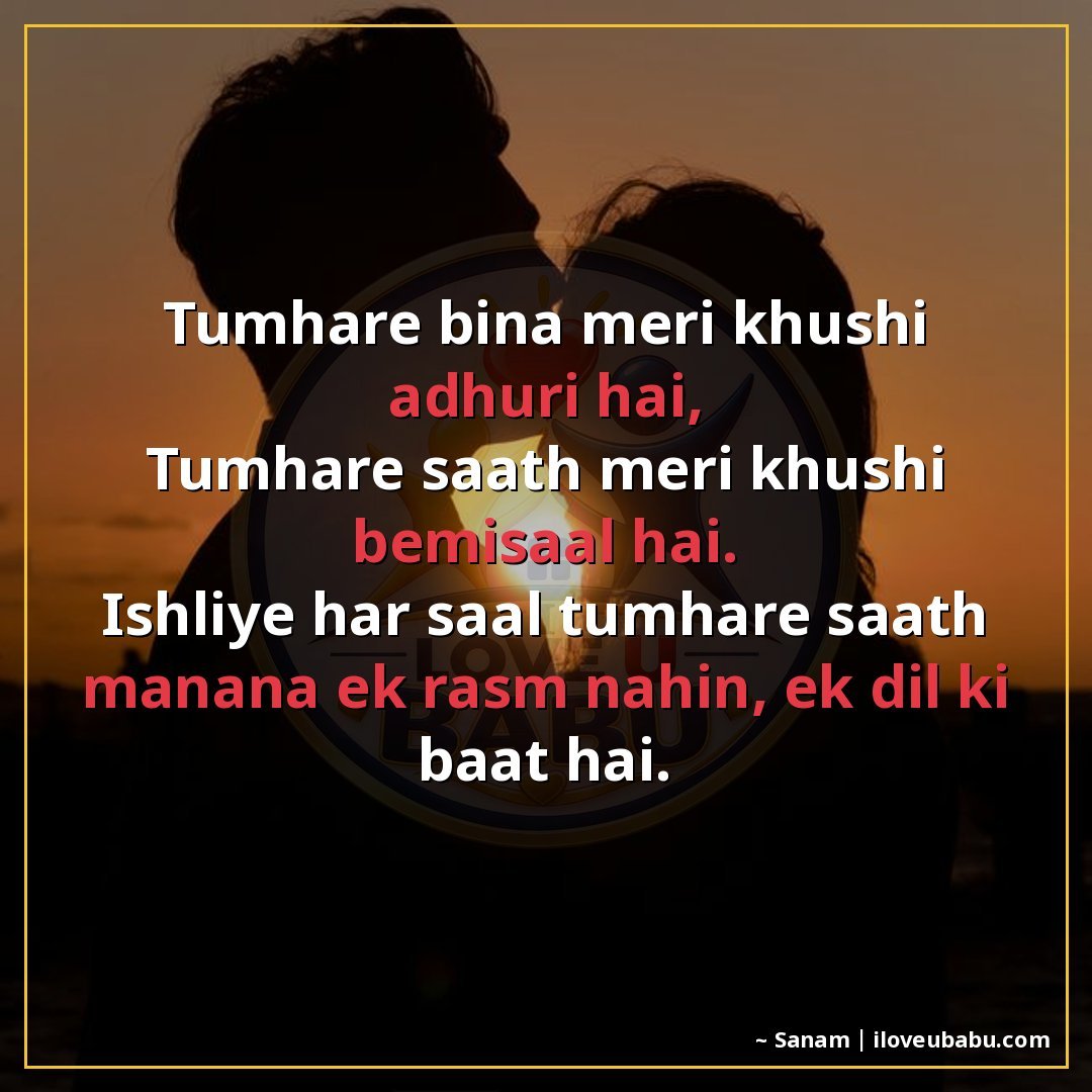 25+ Best Anniversary Shayari For WhatsApp Status & Instagram | Short & Sweet Hindi Shayari 9 तुम्हारे बिना मेरी ख़ुशी अधूरी है,
तुम्हारे साथ मेरी ख़ुशी ब