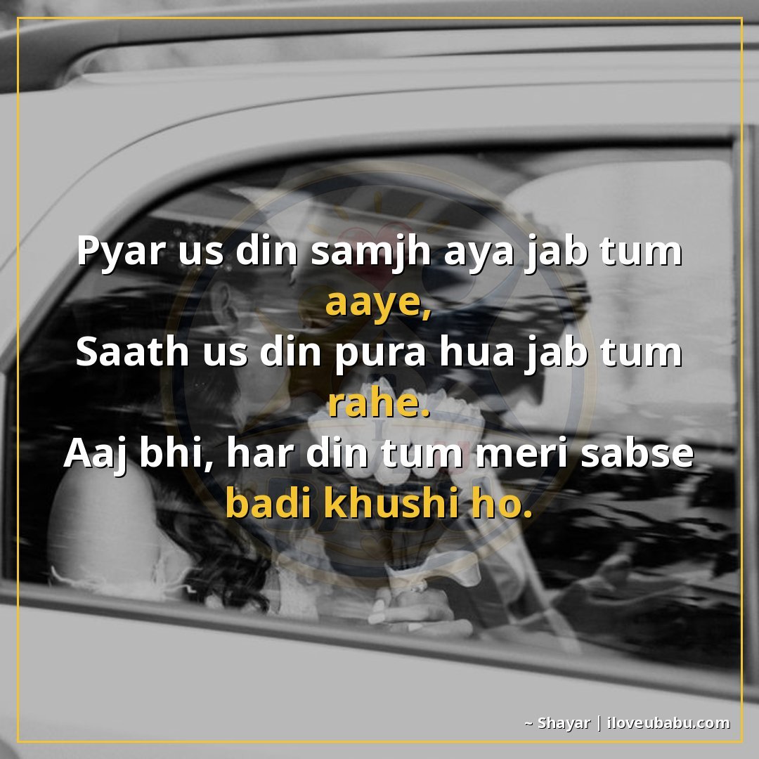 25+ Best Anniversary Shayari For WhatsApp Status & Instagram | Short & Sweet Hindi Shayari 10 प्यार उस दिन समझ आया जब तुम आए,
साथ उस दिन पूरा हुआ जब तुम र