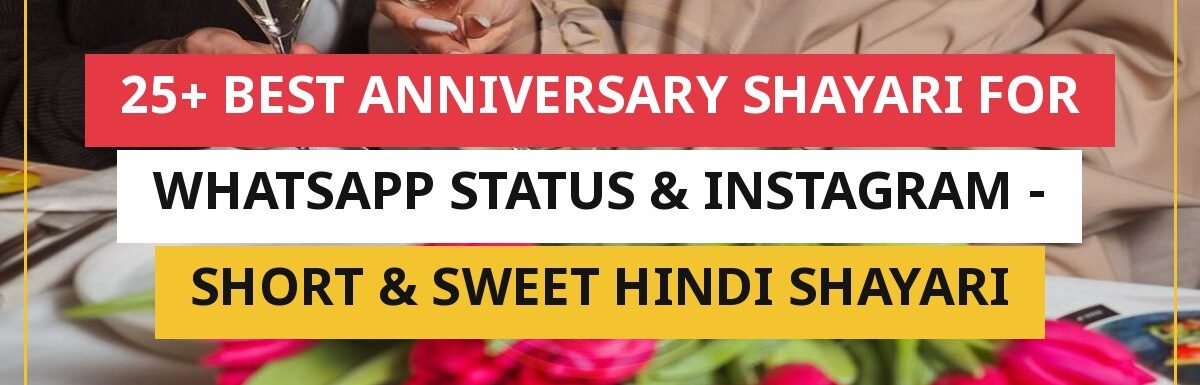 25+ Best Anniversary Shayari For WhatsApp Status & Instagram | Short & Sweet Hindi Shayari