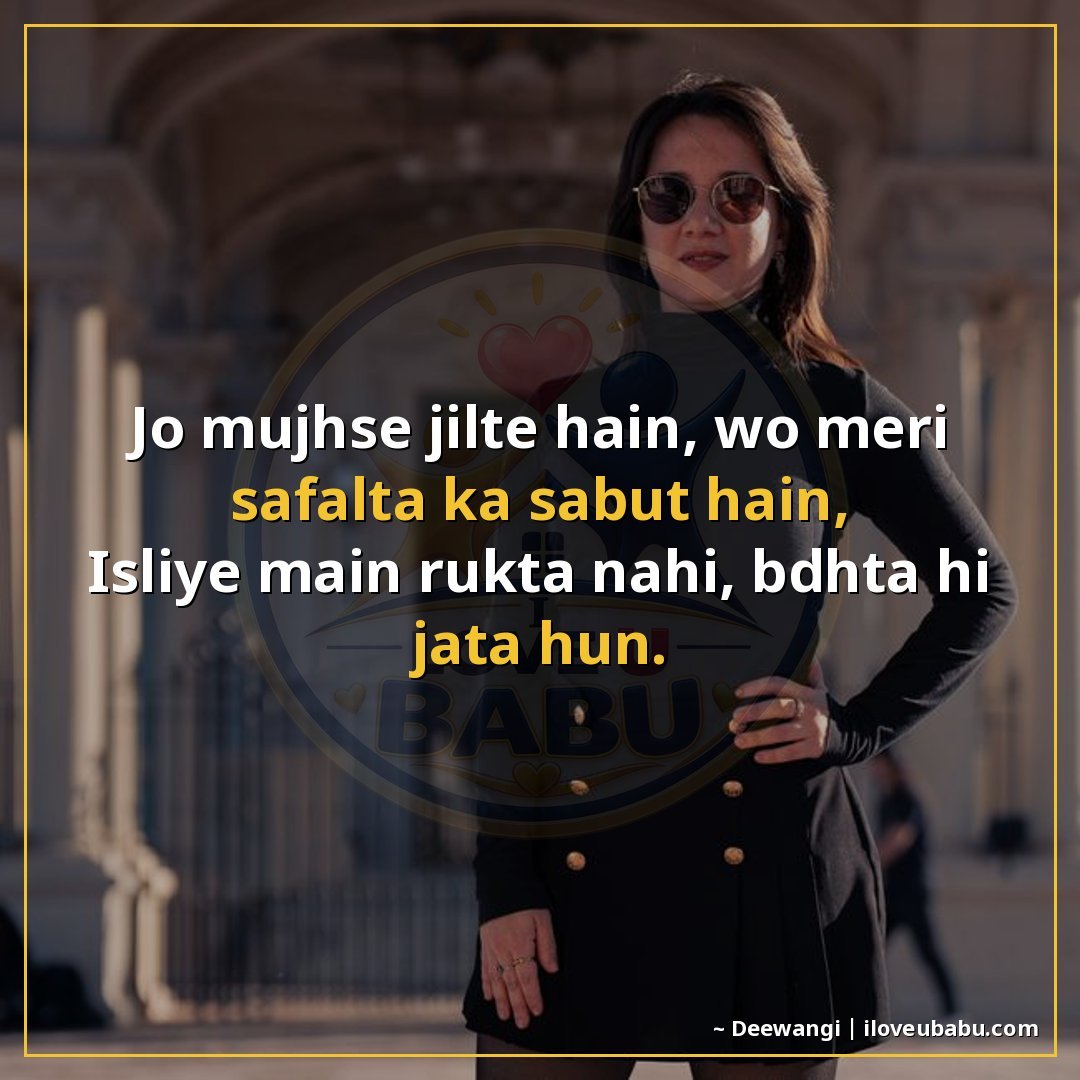 25+ Best Attitude Status Shayari For Colleagues & Coworkers In Hindi 14 जो मुझसे जलते हैं, वो मेरी सफलता का सबूत हैं,
इसलिए मैं रुकत