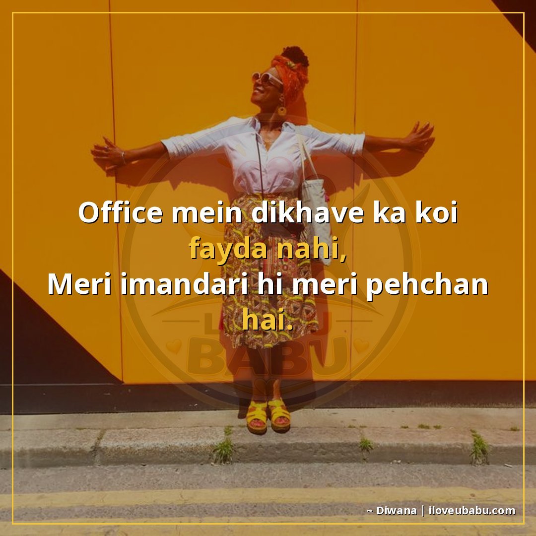 25+ Best Attitude Status Shayari For Colleagues & Coworkers In Hindi 18 ऑफिस में दिखावे का कोई फायदा नहीं,
मेरी ईमानदारी ही मेरी पहच