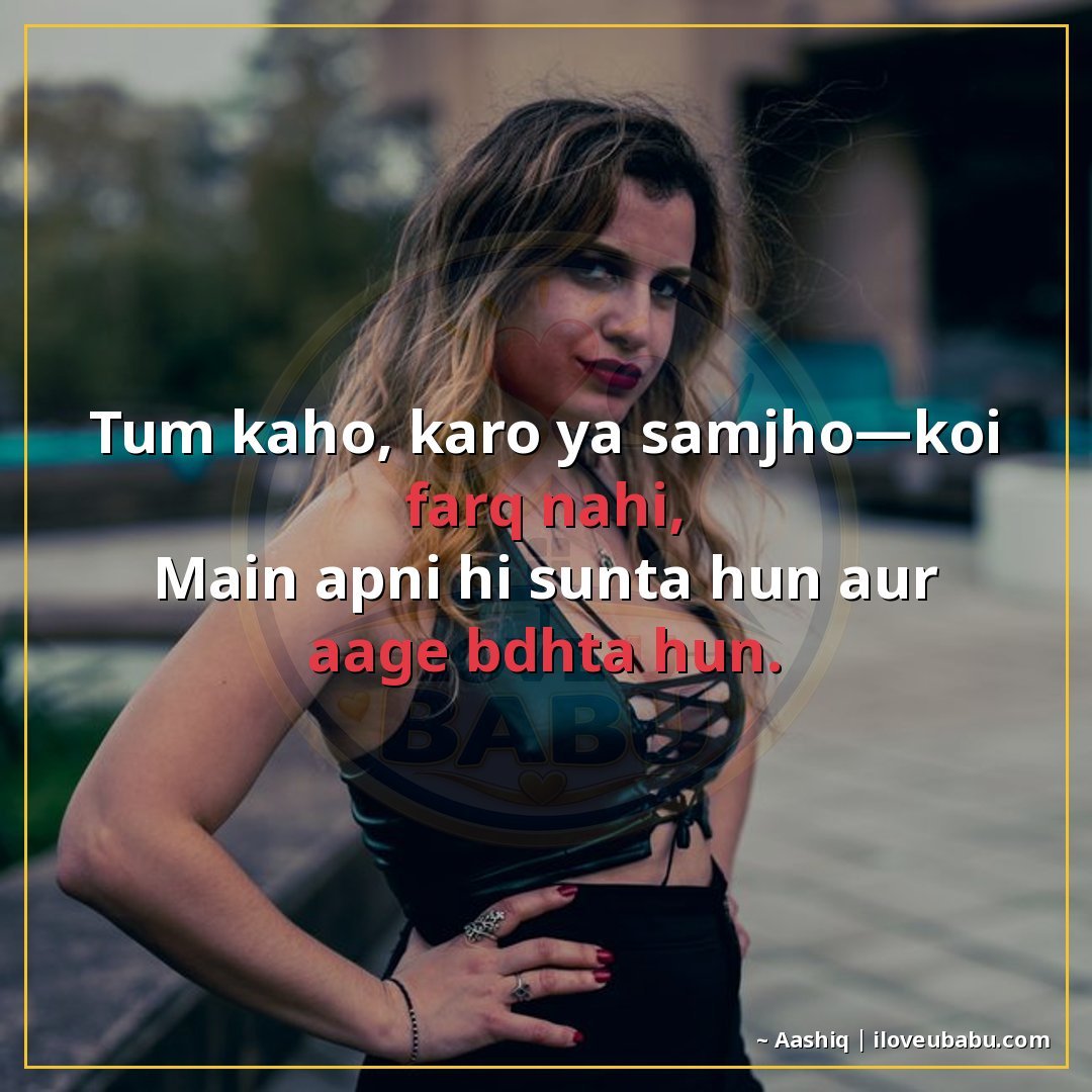 25+ Best Attitude Status Shayari For Colleagues & Coworkers In Hindi 19 तुम कहो, करो या समझो—कोई फर्क नहीं,
मैं अपनी ही सुनता हूँ और