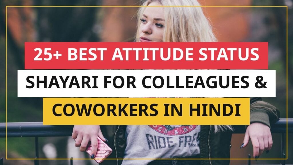 25+ Best Attitude Status Shayari For Colleagues & Coworkers In Hindi