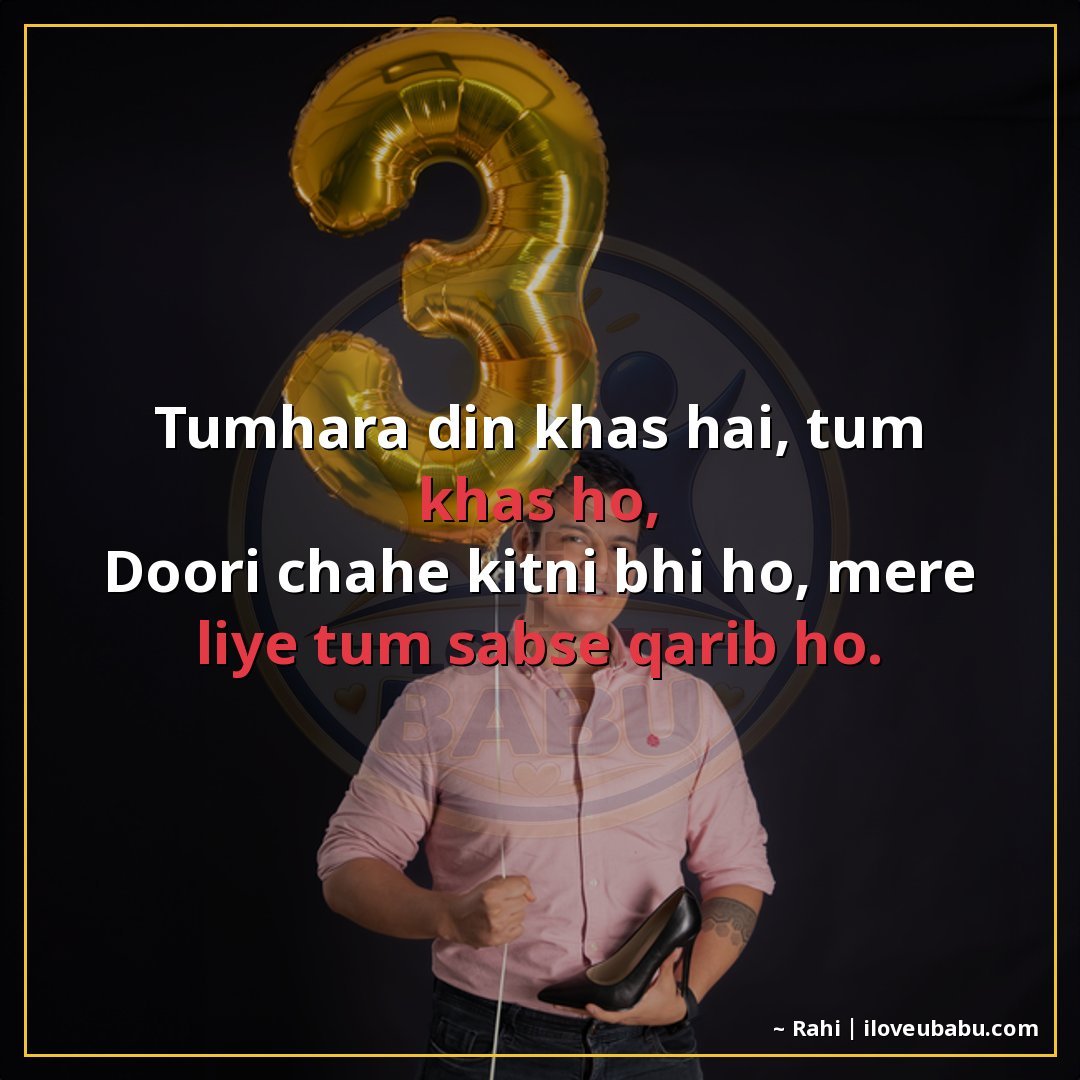 25+ Best Birthday Wishes Shayari For Someone Far Away In Hindi 13 तुम्हारा दिन ख़ास है, तुम ख़ास हो,
दूरी चाहे कितनी भी हो, मे