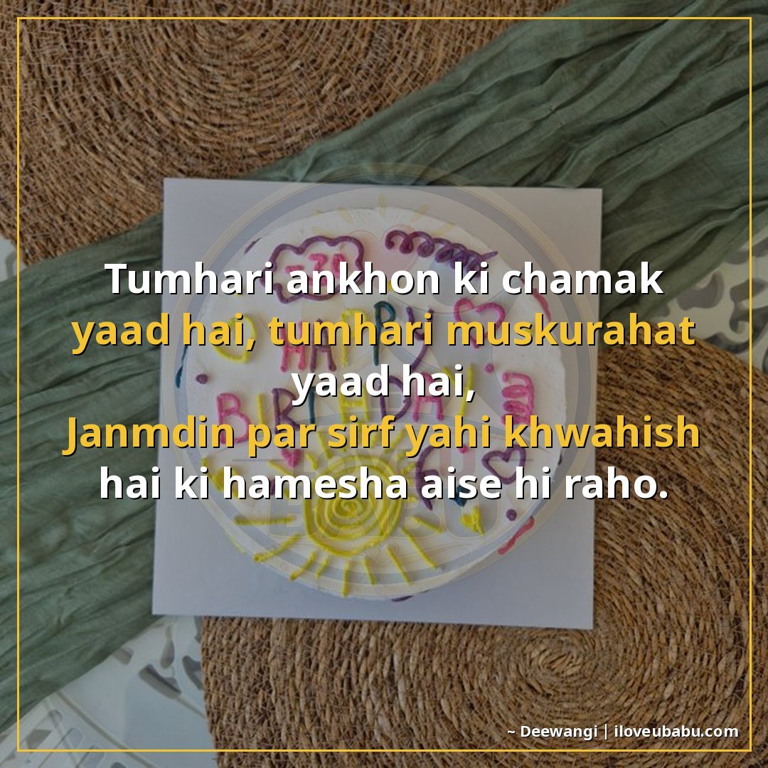 25+ Best Birthday Wishes Shayari For Someone Far Away In Hindi 20 तुम्हारी आँखों की चमक याद है, तुम्हारी मुस्कुराहट याद है,
जन