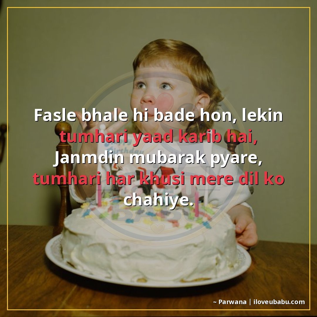 25+ Best Birthday Wishes Shayari For Someone Far Away In Hindi 5 फ़ासले भले ही बड़े हों, लेकिन तुम्हारी याद करीब है,
जन्मदिन