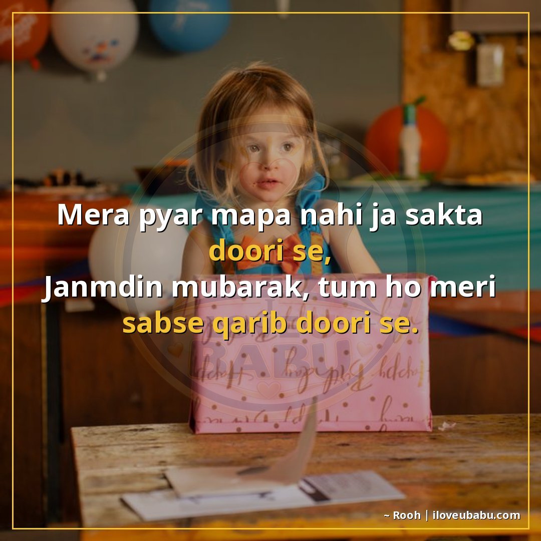 25+ Best Birthday Wishes Shayari For Someone Far Away In Hindi 8 मेरा प्यार मापा नहीं जा सकता दूरी से,
जन्मदिन मुबारक, तुम हो