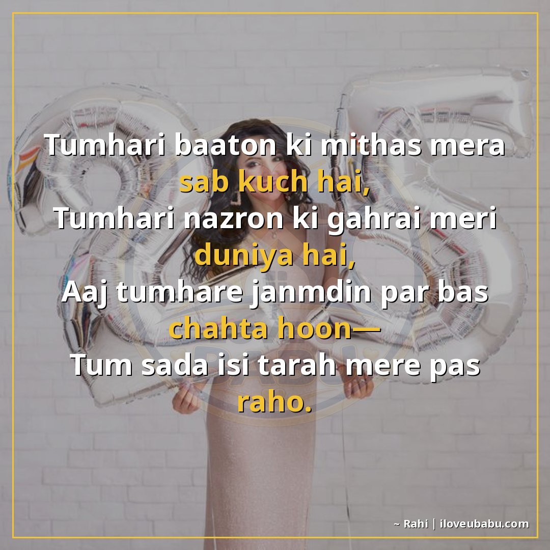 25+ Best Birthday Wishes Shayari For Your Girlfriend/Boyfriend In Hindi 14 तुम्हारी बातों की मिठास मेरा सब कुछ है,
तुम्हारी नजरों की गह