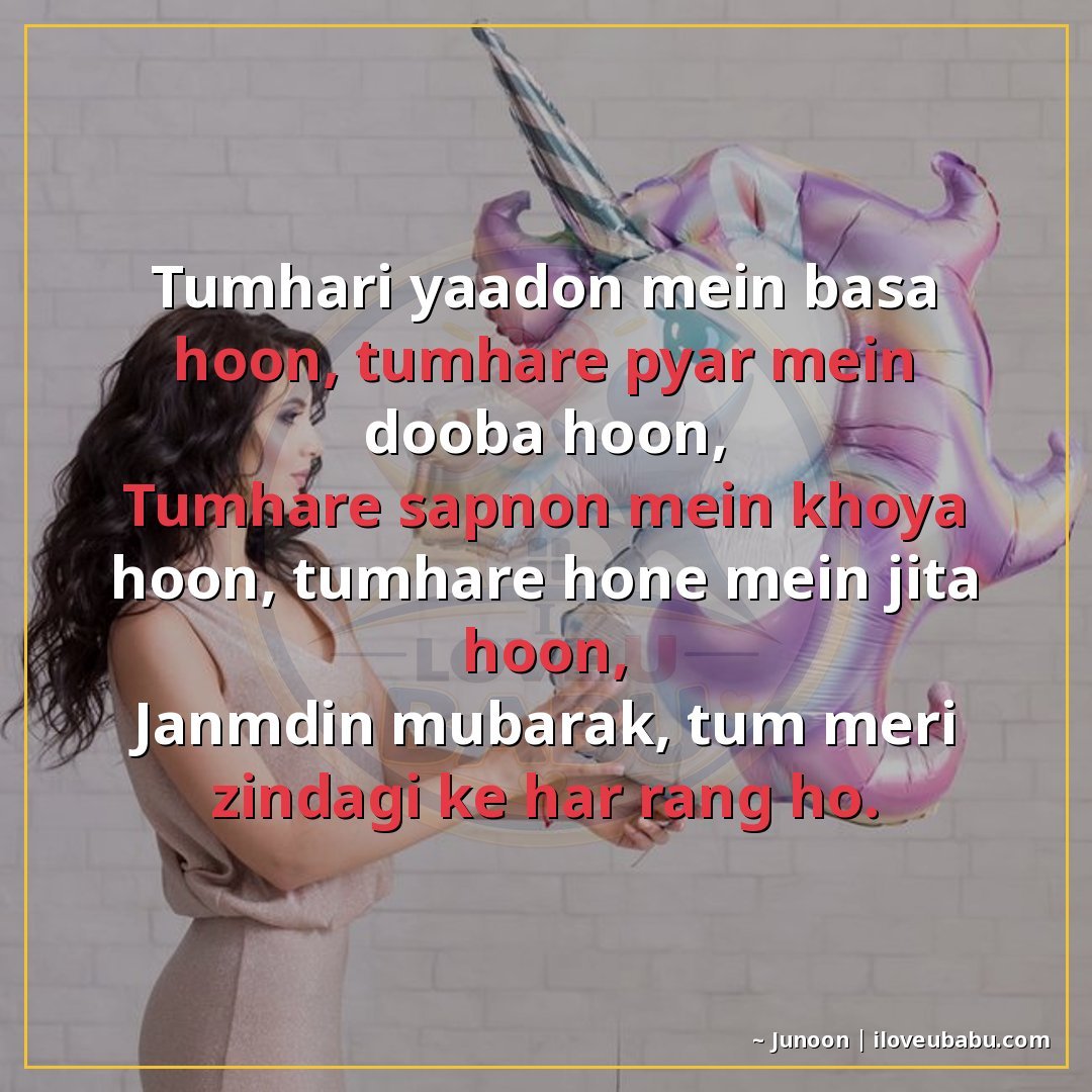 25+ Best Birthday Wishes Shayari For Your Girlfriend/Boyfriend In Hindi 21 तुम्हारी यादों में बसा हूं, तुम्हारे प्यार में डूबा हूं,
तुम
