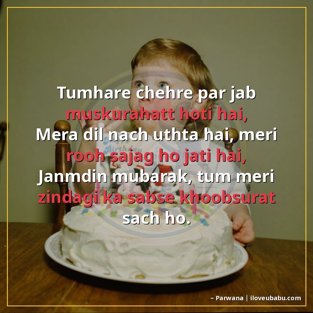 25+ Best Birthday Wishes Shayari For Your Girlfriend/Boyfriend In Hindi 25 तुम्हारे चेहरे पर जब मुस्कुराहट होती है,
मेरा दिल नाच उठता ह