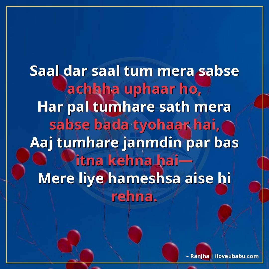 25+ Best Birthday Wishes Shayari For Your Girlfriend/Boyfriend In Hindi 7 साल दर साल तुम मेरा सबसे अच्छा उपहार हो,
हर पल तुम्हारे साथ