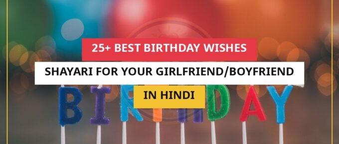 25+ Best Birthday Wishes Shayari For Your Girlfriend/Boyfriend In Hindi