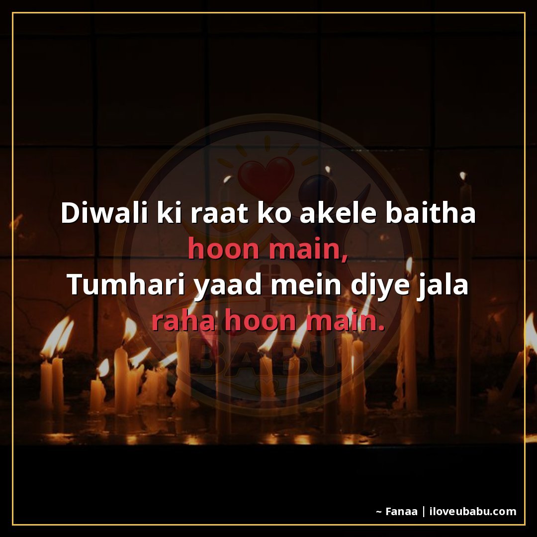25+ Best Diwali Shayari For Someone You Miss In Hindi | Lights, Love & Distance 13 दिवाली की रात को अकेले बैठा हूँ मैं,
तुम्हारी याद में दीये ज