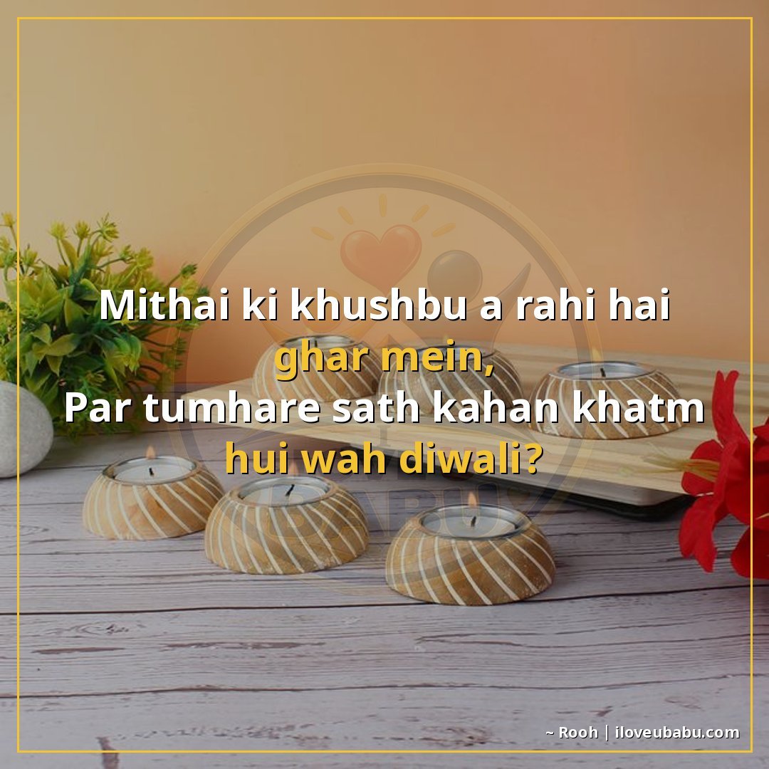 25+ Best Diwali Shayari For Someone You Miss In Hindi | Lights, Love & Distance 16 मिठाई की खुशबू आ रही है घर में,
पर तुम्हारे साथ कहाँ खत्म हु